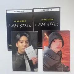 BTS JUNGKOOK I AM STILL 入場者特典 ジョングク