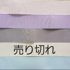 25mm幅グログランリボン　切り売り