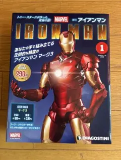 週刊アイアンマン デアゴスティーニ 全120巻 フルコンプリートセット