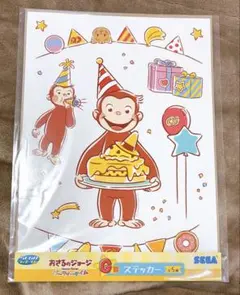 おさるのジョージステッカー