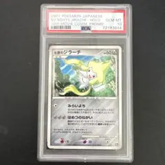 2026年最新】Pokemon Card Game カード名：七夜のジラーチ ポケモン