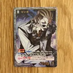 名探偵コナン ピンガ SRPカード 哀色の宿命