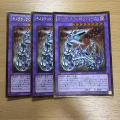 遊戯王 キメラテックフォートレスドラゴン ノーレア ノーマルレア gs03