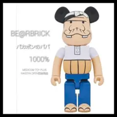 2025年最新】BE@RBRICK バカボンの人気アイテム - メルカリ