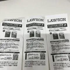 LAWSON サンプルたばこ引換券 ploom aura