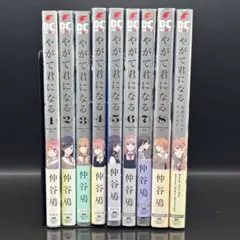 2026年最新】やがて君になるの人気アイテム - メルカリ