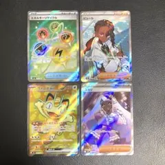 み*ら様 ポケモンカード　ムニキスゼロSR