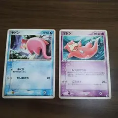 ヤドン トレーディングカード 2枚セット　色違い 2005年版 １EDITON