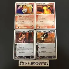 マグマ団のポチエナ　グラエナ　ドンメル　バクーダのサムネイル