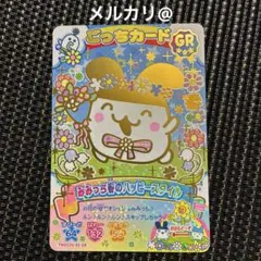 みみっち　ごっちカード2 GR レア