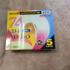maxell 音楽用 CD-R 74分 5枚パック