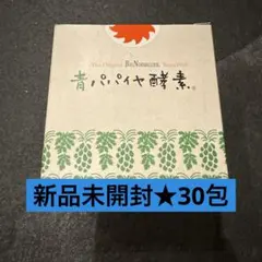 2025年最新】朝飲む酵素の人気アイテム - メルカリ