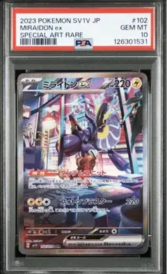 2025年最新】ミライドン sarの人気アイテム - メルカリ