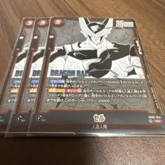 フュージョンワールド スリーブ