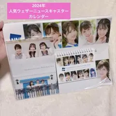 特典フォトブック付 ウェザーニュースキャスター アイドル キャスター