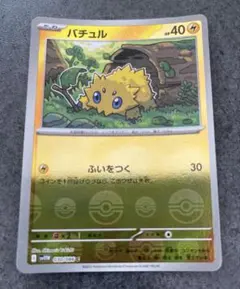 バチュル C スカーレット&バイオレット 拡張パック ホワイトフレア キラ ミ…