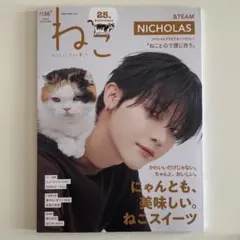 ねこ no.136 &TEAM ニコラス NICHOLAS
