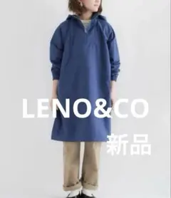 新品❣️4.2万　LENO&CO リノアンドコー　ナイロンパーカー　レインコート
