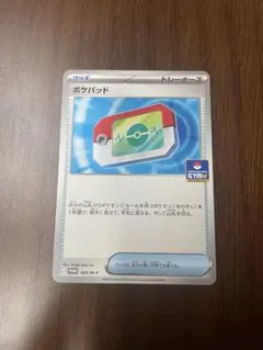 【最安値】ポケパッド ジムプロモ