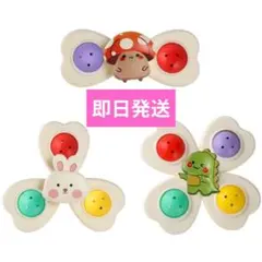 ベビー　ハンドスピナー　吸盤付　赤ちゃん知育玩具　指先訓練　おもちゃ　3点セット