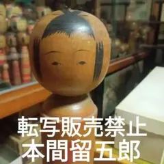 レア 土湯こけし 36.3cm 徳永慎一 特大 Tsuchiyu Kokeshi - メルカリ