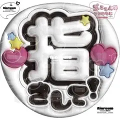 5414_指さしてP(白) ☆★匿名配送★☆即購入可　ぷっくり うちわ文字