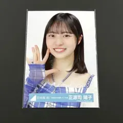 日向坂46 生写真 6回目のひな誕祭 ライブ衣装 正源司陽子 - メルカリ