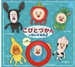 こびとづかん オオヒレカワコビト ぬいぐるみ2