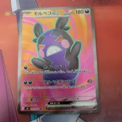 モルペコEX 180HP ポケモンカード - メルカリ
