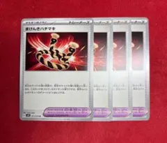 まけんきハチマキ　プロモ　ミラー まけんきハチマキ CL 2024 プロモ ミラー