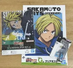 サカモトデイズ　一番くじ　朝倉シン　アクスタ　クリアポスター　クリアファイル