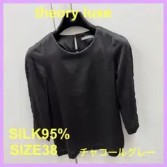 theory luxe シルク95% 長袖ブラウス サイズ38 チャコールグレー
