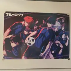 ブルーロック 潔世一 集合 B3ポスター