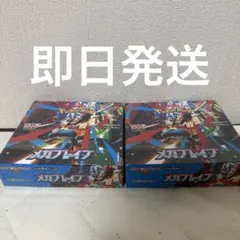 ポケモンカード メガブレイブ シュリンク付き　2BOX