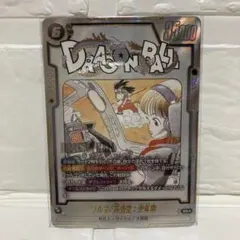 ブルマ/孫悟空:少年期 SR☆ SB01 MANGA SB01-057