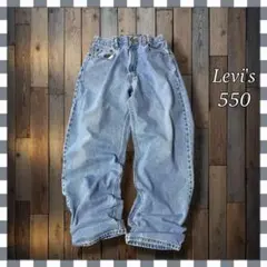 坦*麺様 Levi'sリーバイス 550 リラックステーパードデニム ジーンズW