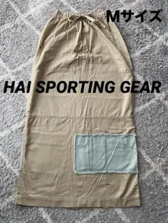 HAI SPORTING GEAR ロングスカート Ｍサイズ ベージュ
