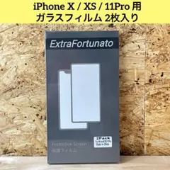 iPhone X / XS / 11Pro ガラスフィルム 保護フィルム 2枚