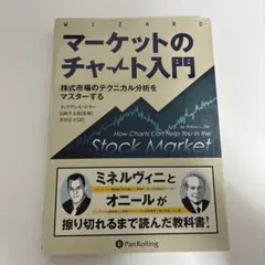 2026年最新】マーケットのテクニカル分析の人気アイテム - メルカリ