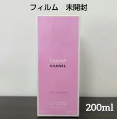 CHANEL シャネル チャンス オータンドゥル ボディ用乳液 200ml　新品