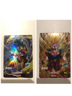 ドラゴンボールスーパーダイバーズ　孫悟空 GDRセット