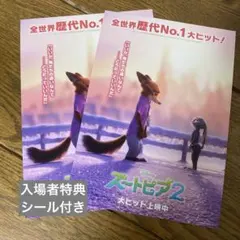 ズートピア2 映画 入場特典 来場者特典ビジュアルボードカード　シール　セット