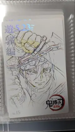 鬼滅の刃ムビチケ風コレクションカード遊郭編12枚セット宇髄天元