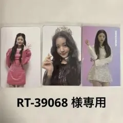 IZ*ONE ウォニョン　トレカ 3枚セット