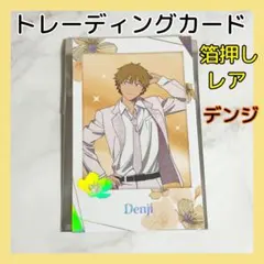 チェンソーマン プリンスホテル トレーディングカード デンジ ※レア