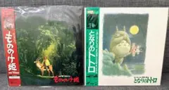 スタジオジブリ レーザーディスク 3枚セット - メルカリ