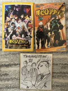 僕のヒーローアカデミア ヒーローズライジングの小説　映画特典など