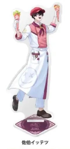 マリオンクレープ 等身アクリルスタンド 佐伯イッテツ