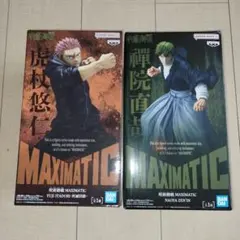 MAXIMATIC 虎杖悠仁 & 禪院直哉 フィギュアセット