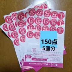 『ヤマザキ春のパン祭り 2026』